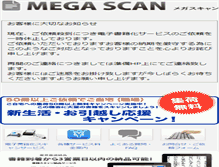 Tablet Screenshot of megascan-book.com
